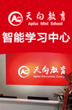 天向教育加盟