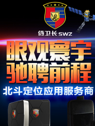 侍卫长加盟
