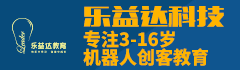 乐益达机器人加盟