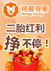 可爱可亲母婴店加盟
