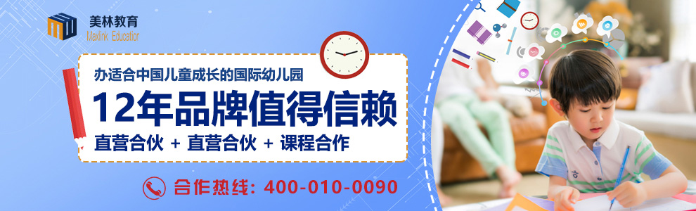 美林教育加盟