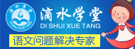 滴水学堂加盟
