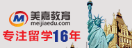 美嘉留学教育加盟