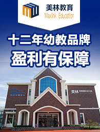 美林教育加盟