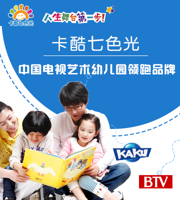 卡酷七色光幼儿园加盟