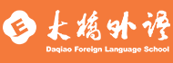 大桥外语加盟