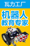 瓦力工厂机器人教育加盟