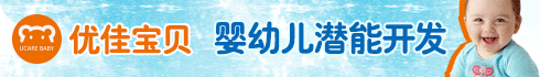 优佳宝贝加盟