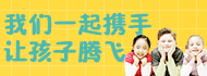 顶尖少年领袖特训营加盟