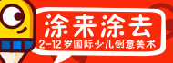 涂来涂去加盟