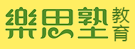 乐思塾加盟