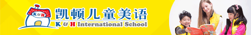 凯顿儿童美语加盟