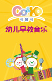 可音可早教加盟
