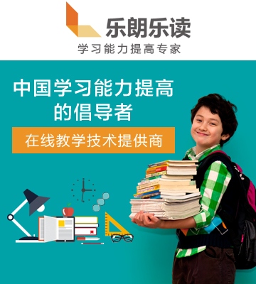 乐朗乐读加盟