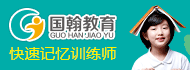 国翰全脑教育加盟