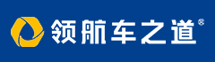 领航车之道汽车服务