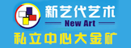 新艺代美术艺术培训加盟