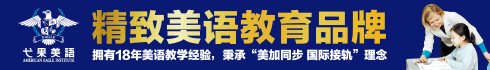 弋果美语加盟