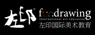 左印国际美术教育加盟