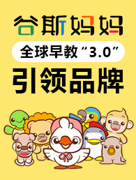 谷斯妈妈加盟