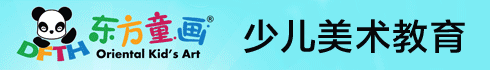 东方童画少儿美术加盟